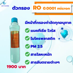 รุ่น 15 ลิตรต่อวัน น้ำธรรมดา