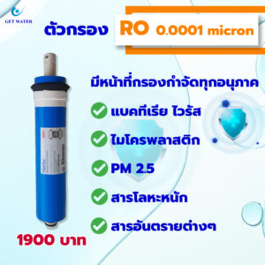 รุ่น 30 ลิตรต่อวัน น้ำเย็น