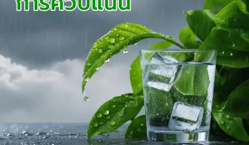 การควบแน่นและการประยุกต์เป็นเทคโนโลยีในชีวิตประจำวัน