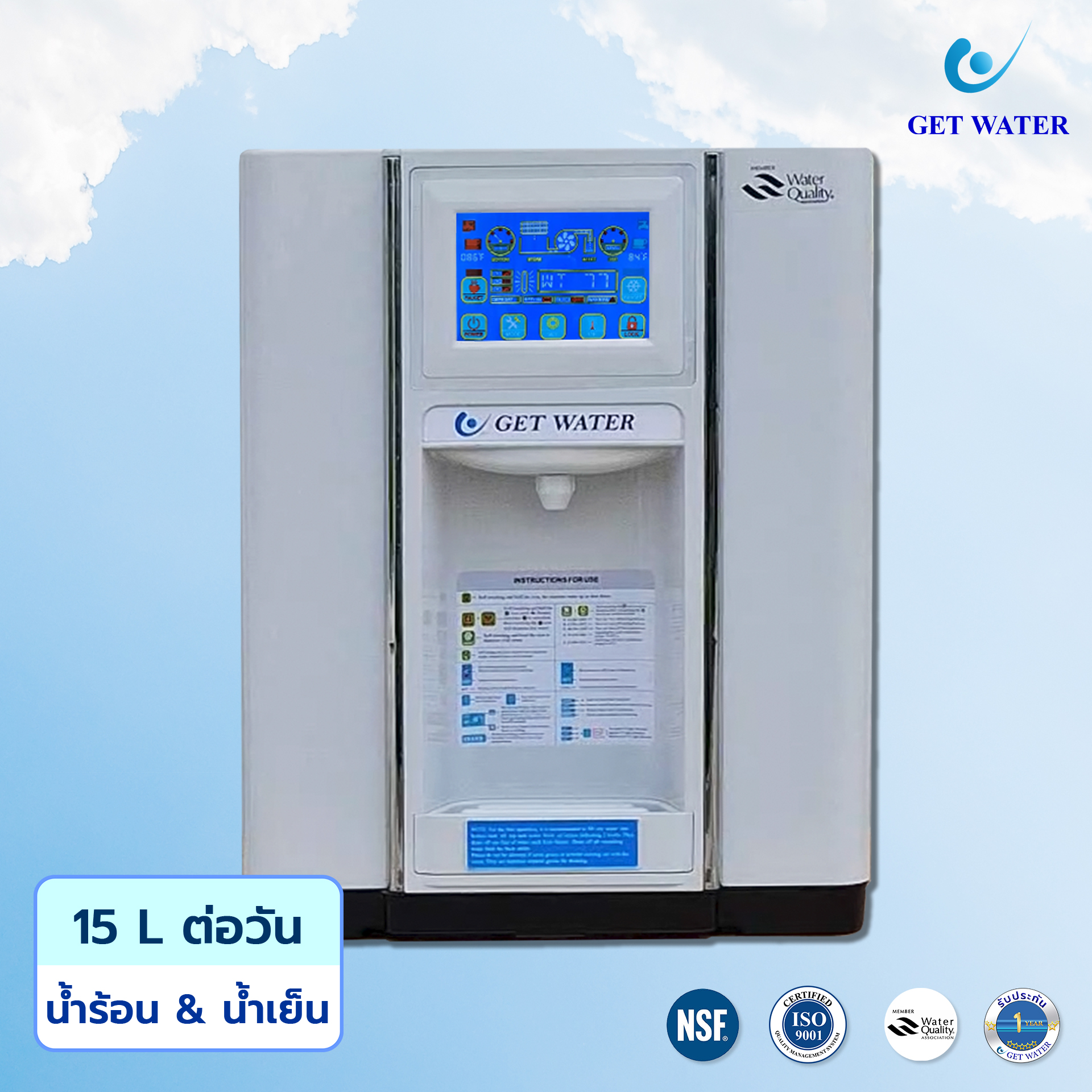 2air water generator Model 15 liters per day, hot and cold waterด้านตรง