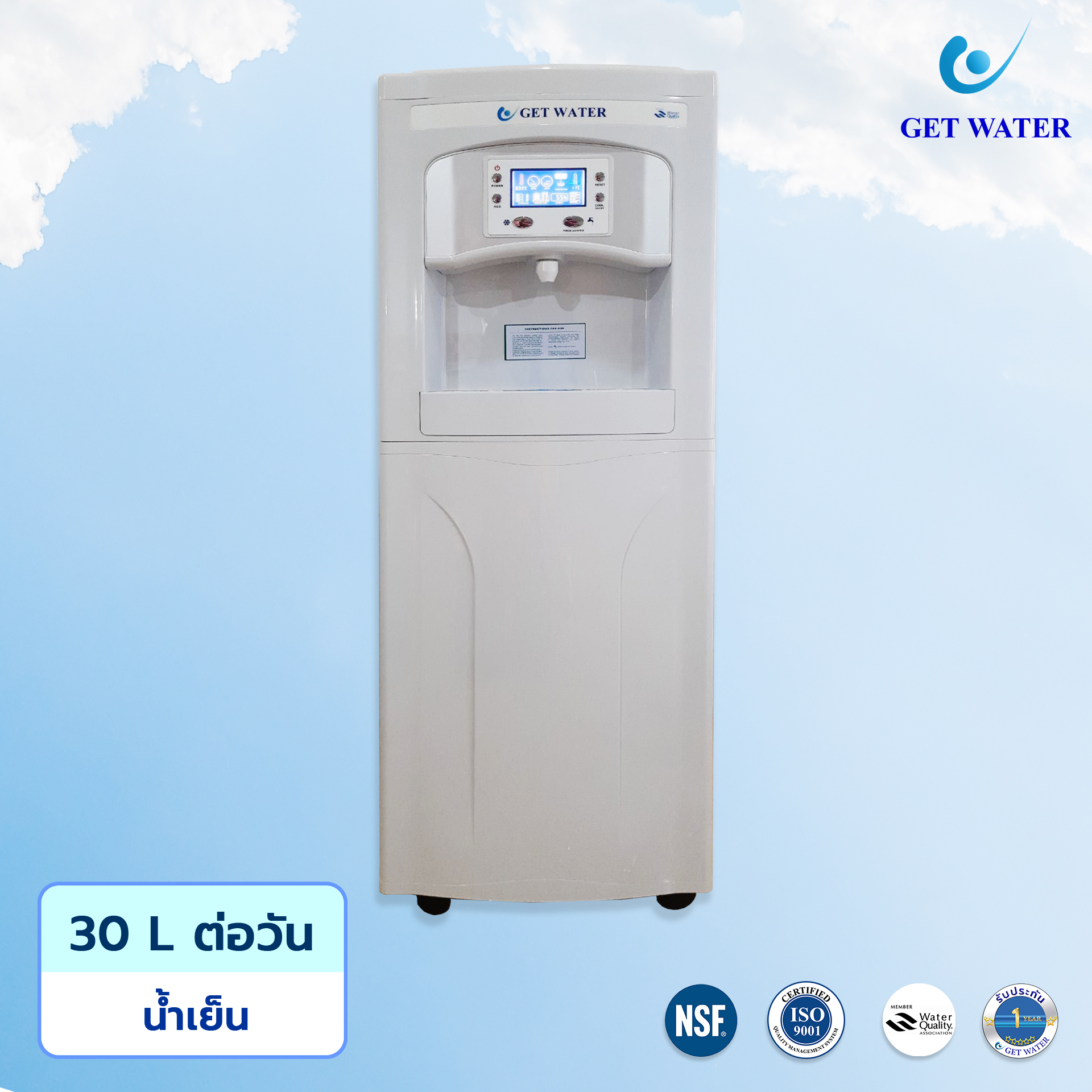 2air water generator Model 30 liters per day, cold water หน้าตรง
