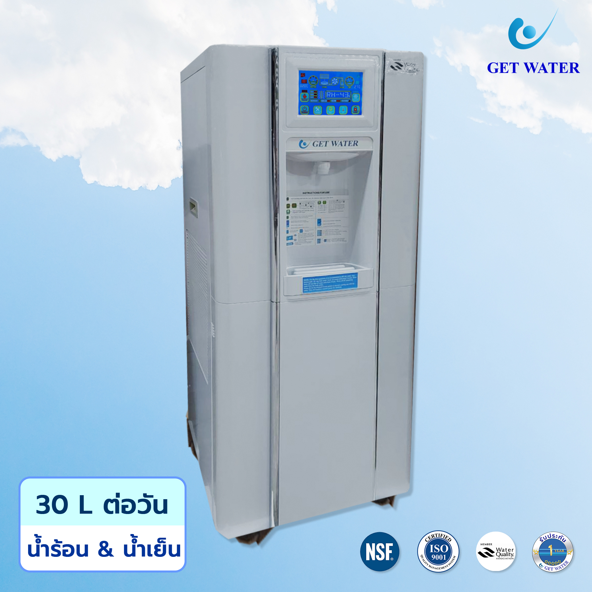 2air water generator Model 30 liters per day, hot and cold waterด้านข้าง