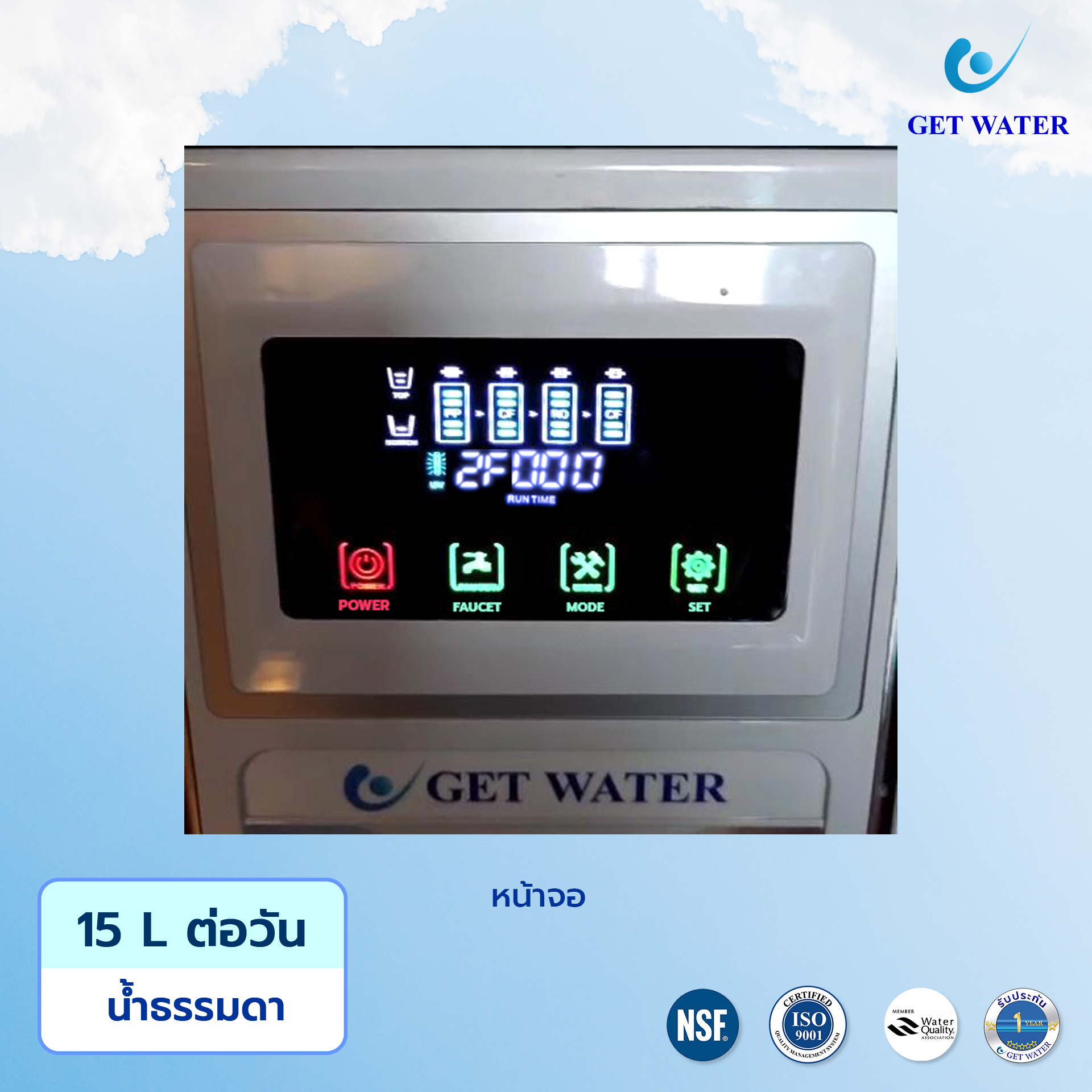 4Air water generator Model 15 liters per day, normal water หน้าจอ