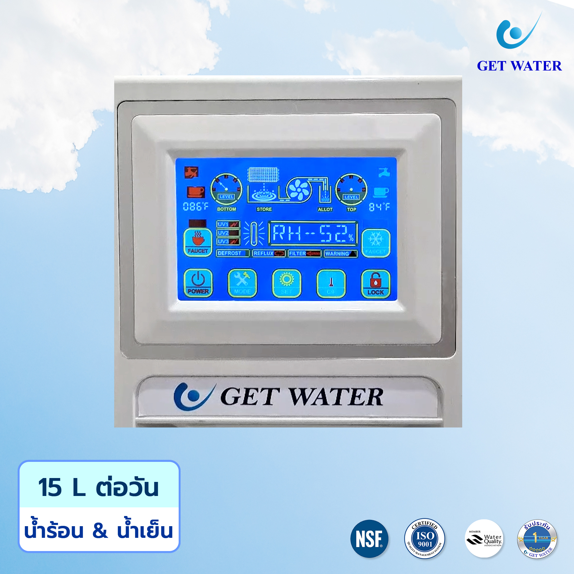 4air water generator Model 15 liters per day, hot and cold waterหน้าจอ