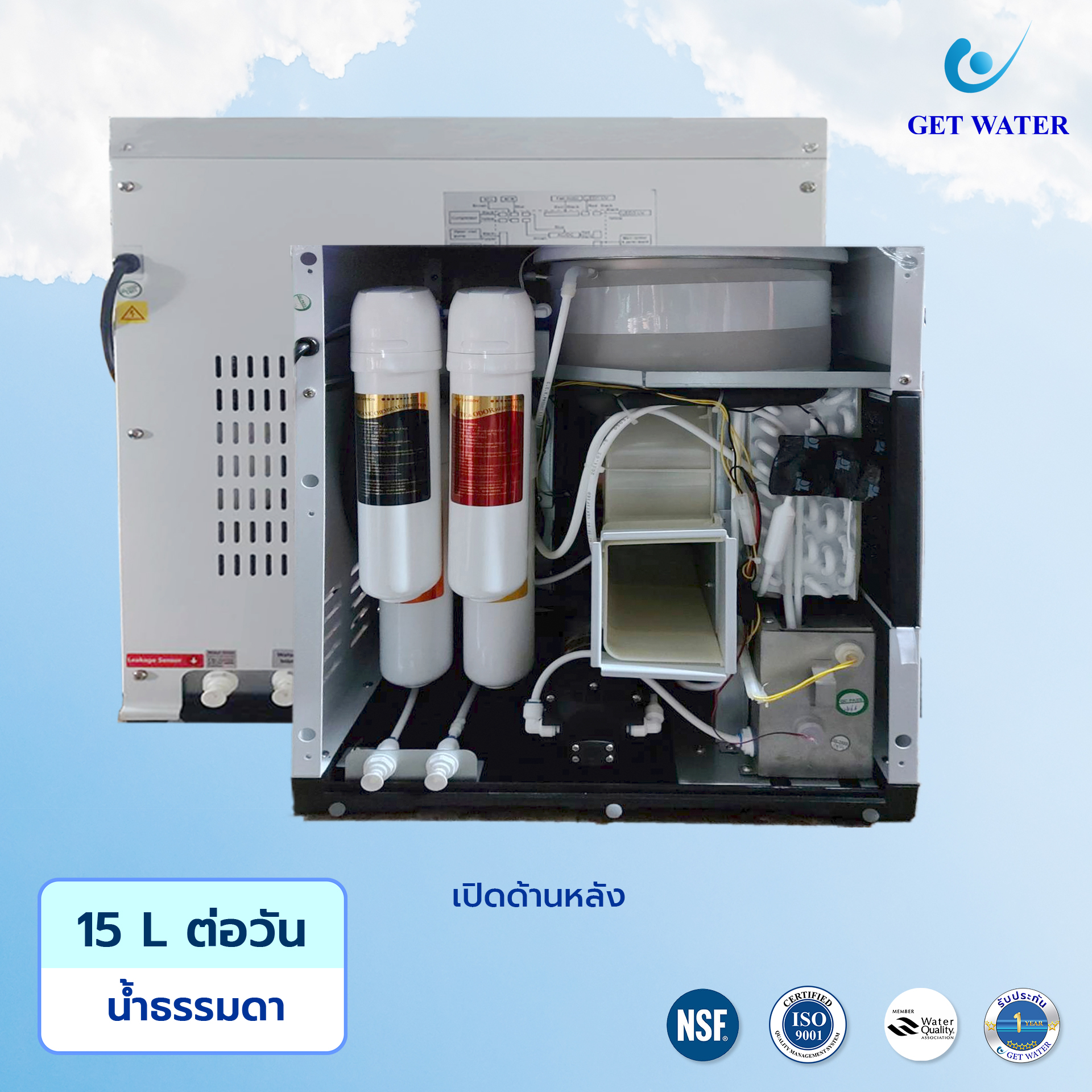 5Air water generator Model 15 liters per day, normal water ด้านหลัง