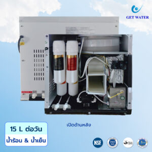 รุ่น 15 ลิตรต่อวัน น้ำร้อน & น้ำเย็น