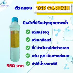 รุ่น 30 ลิตรต่อวัน น้ำร้อน & น้ำเย็น