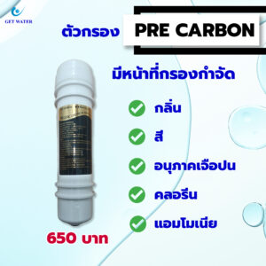 รุ่น 30 ลิตรต่อวัน น้ำเย็น