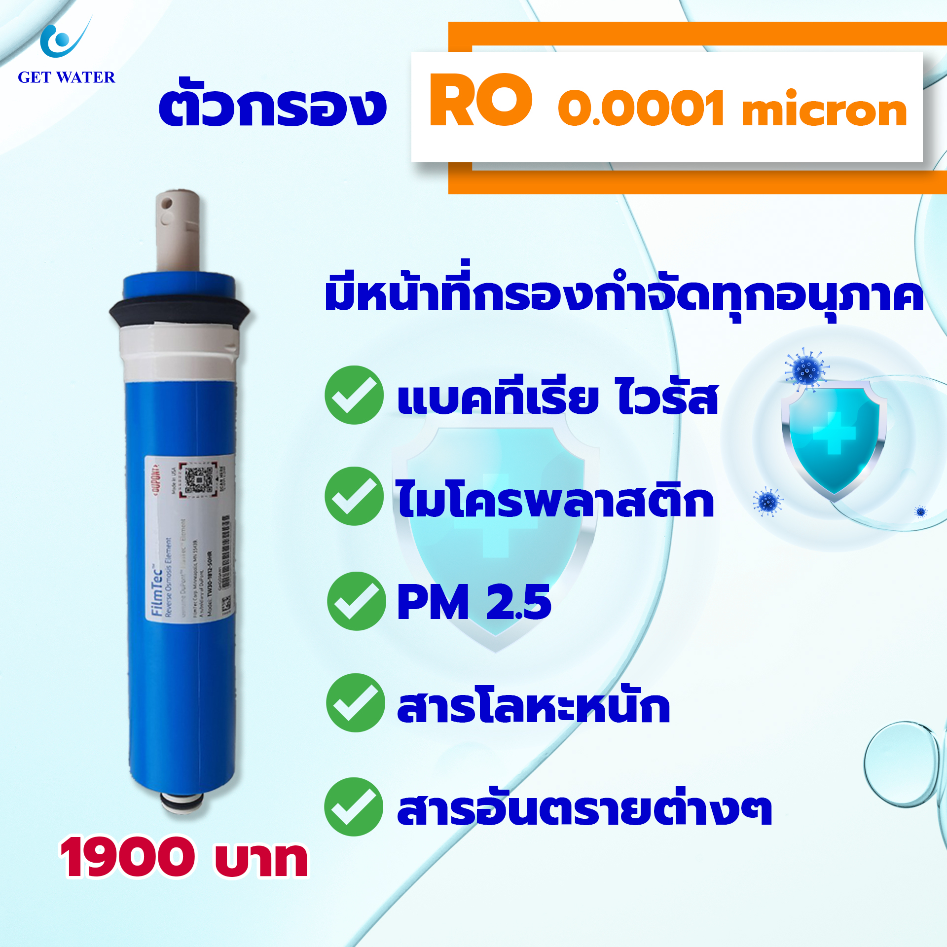 9wired RO filter function
