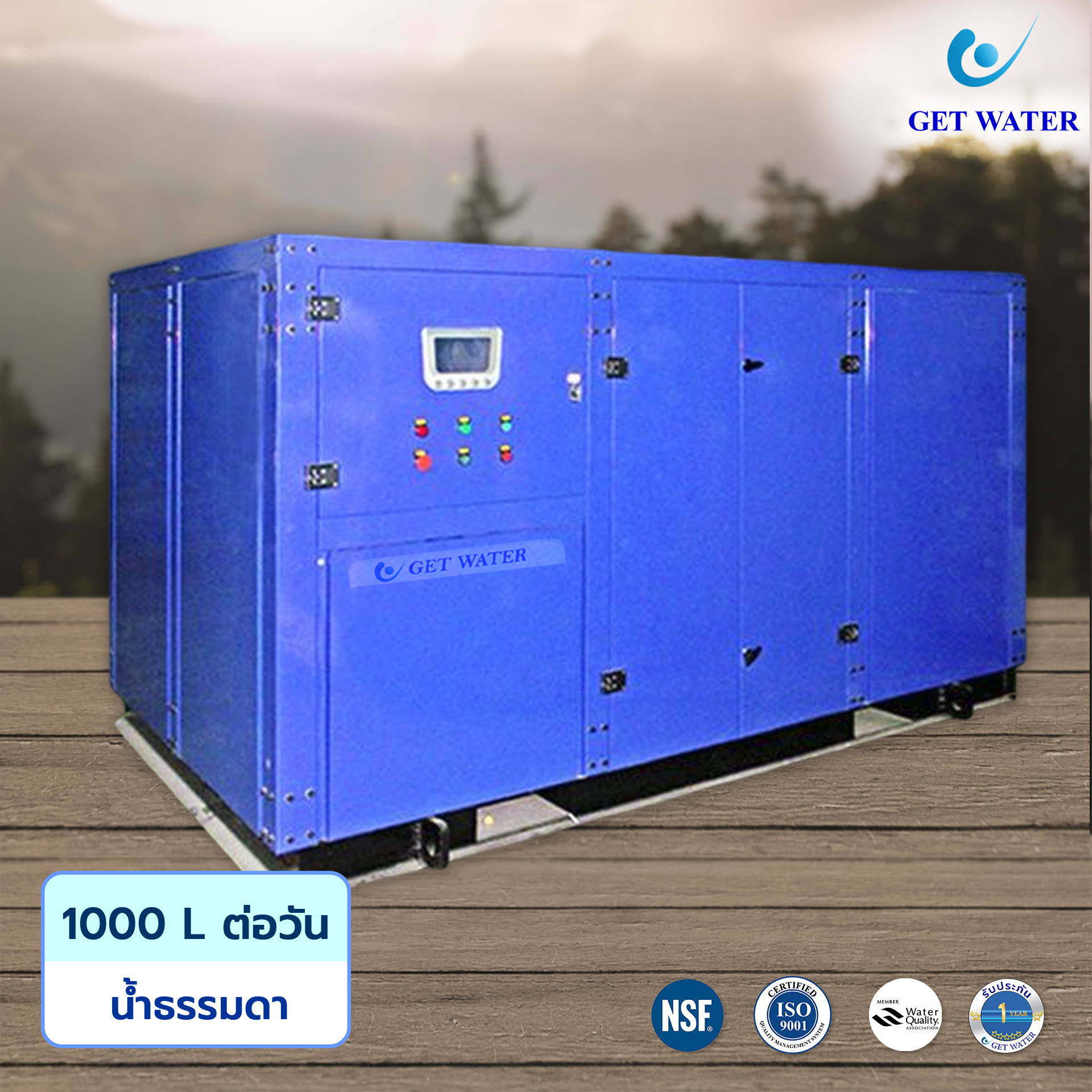 Air water generator Model 1000 liters per day, normal water