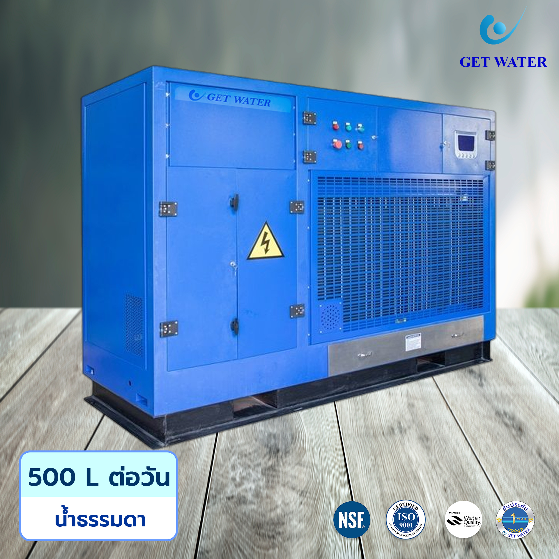 Air water generator Model 500 liters per day, normal water