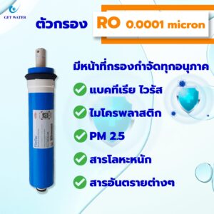 รุ่น 60 ลิตรต่อวัน น้ำร้อน & น้ำเย็น