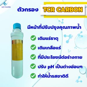 รุ่น 60 ลิตรต่อวัน น้ำร้อน & น้ำเย็น