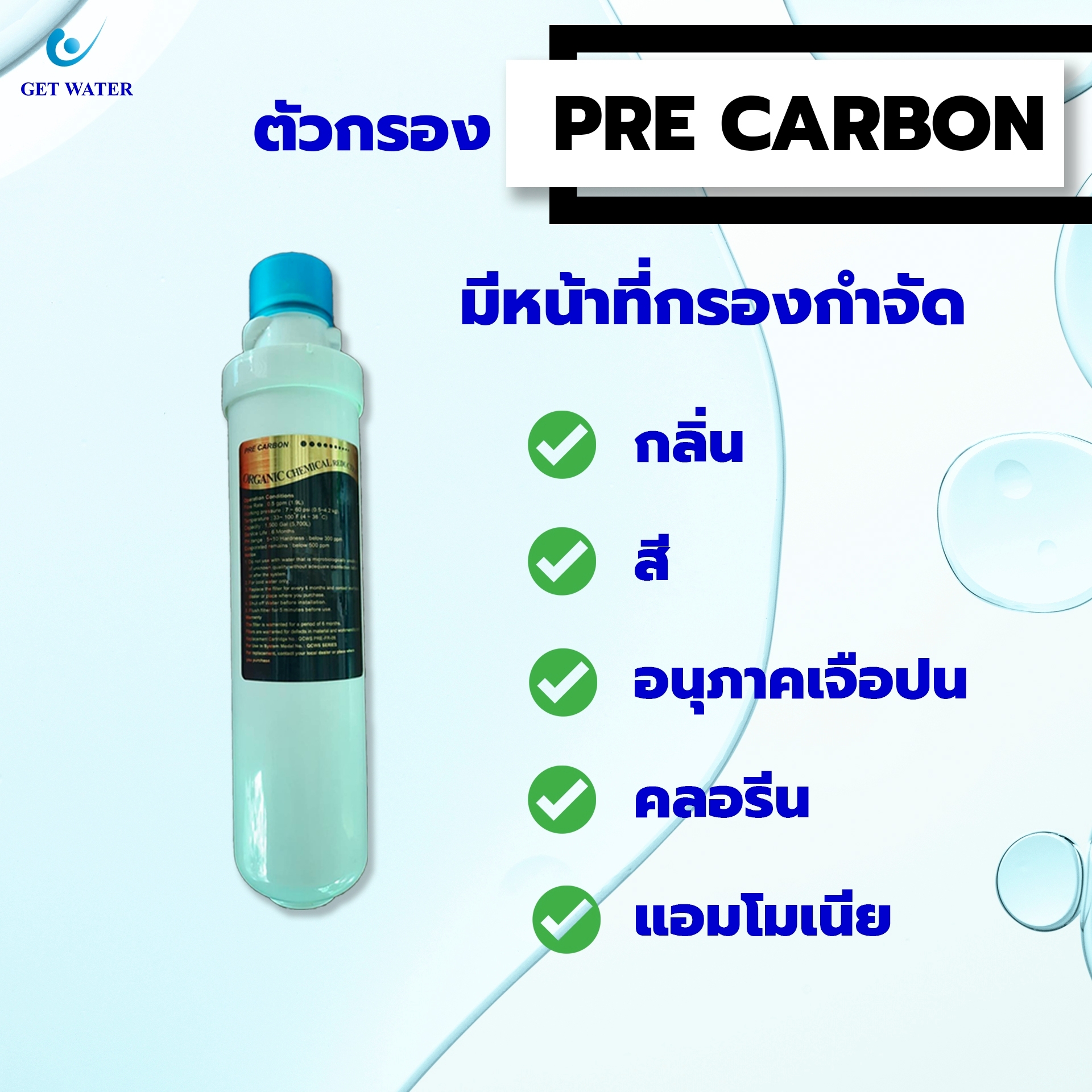 LINE_ALBUM_ตัวกรอง 30 Lและ 60 L น้ำร้อนน้ำเย็น_240904_3