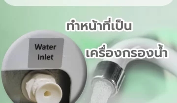 ระบบเตือนเปลี่ยนตัวกรอง ( Filter change reminder system )