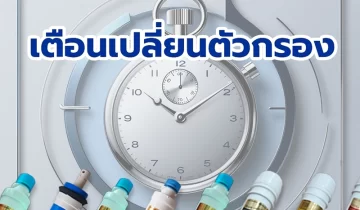 ระบบเตือนและตัดเมื่อมีน้ำรั่ว ( Water leak warning system )