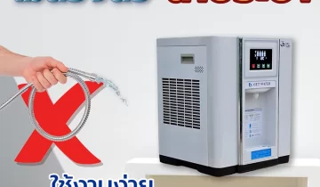ไม่ต้องต่อน้ำประปา ( No need to connect to tap water )