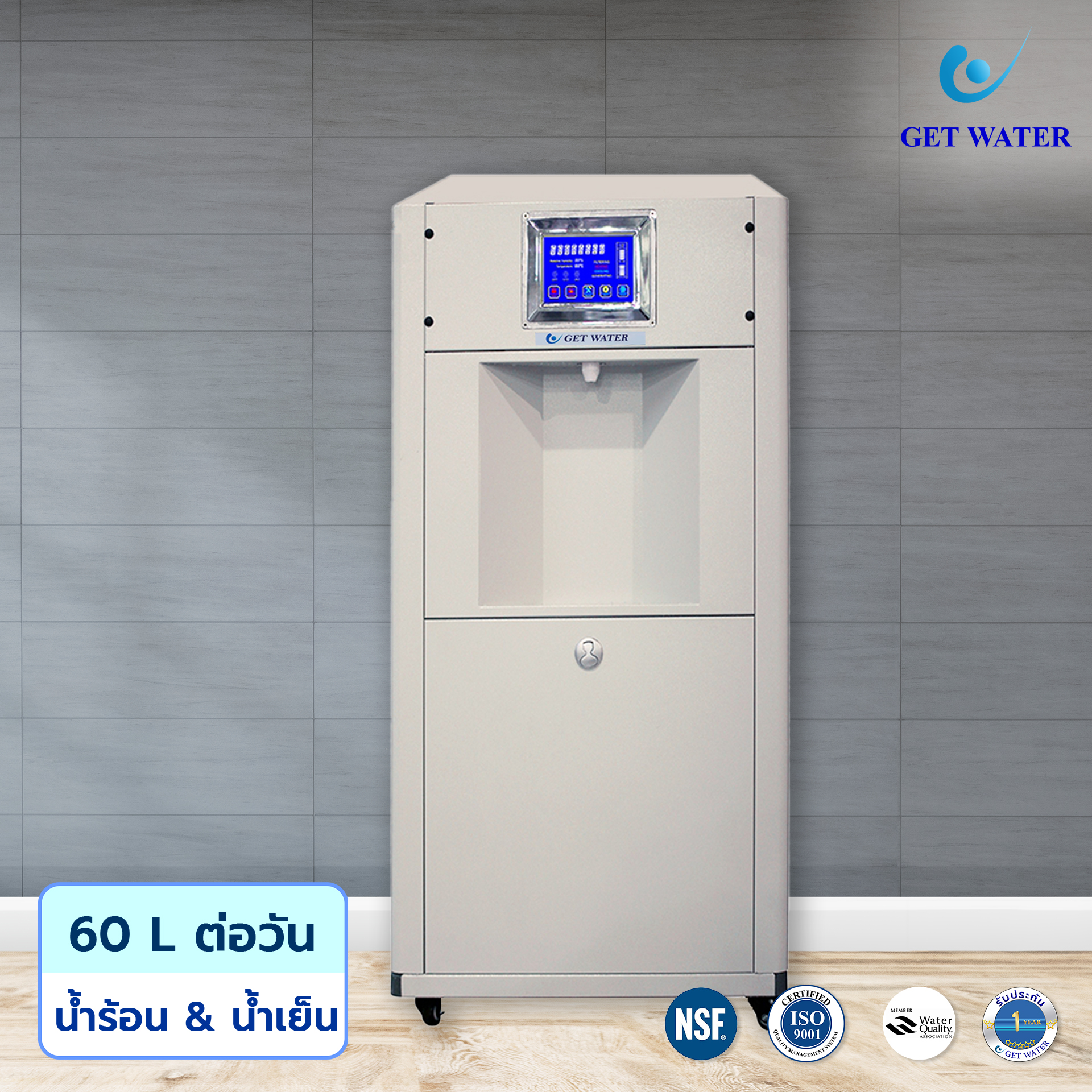 air water generator Model 60 liters per day, hot & cold water